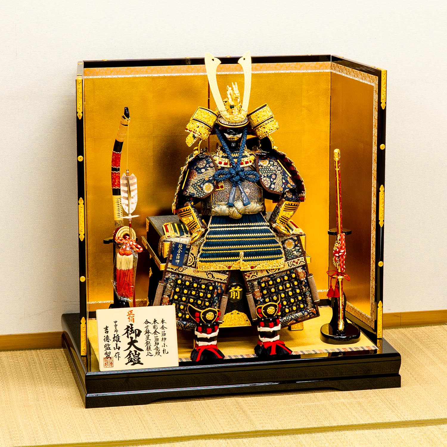 五月人形】正絹鉄紺絲縅 鎧10号床飾り 雄山作 | 雛人形（ひな人形