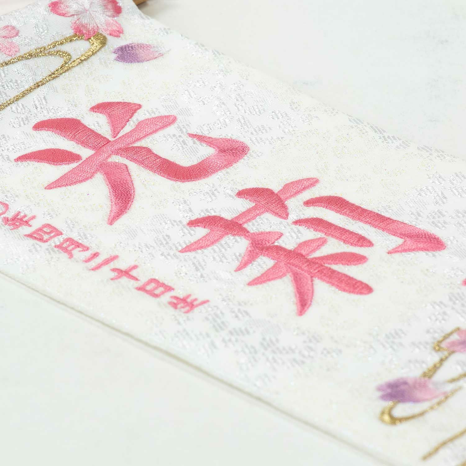 雛人形】名前旗 ピンク刺繍 ぼかし桜 白 (小) | 雛人形（ひな人形