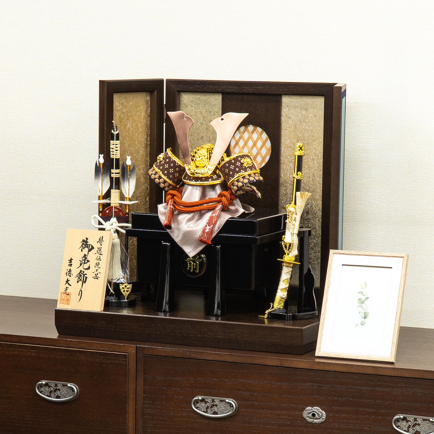 五月人形】茶絲縅 兜8号床飾り | 雛人形（ひな人形）・五月人形の吉徳