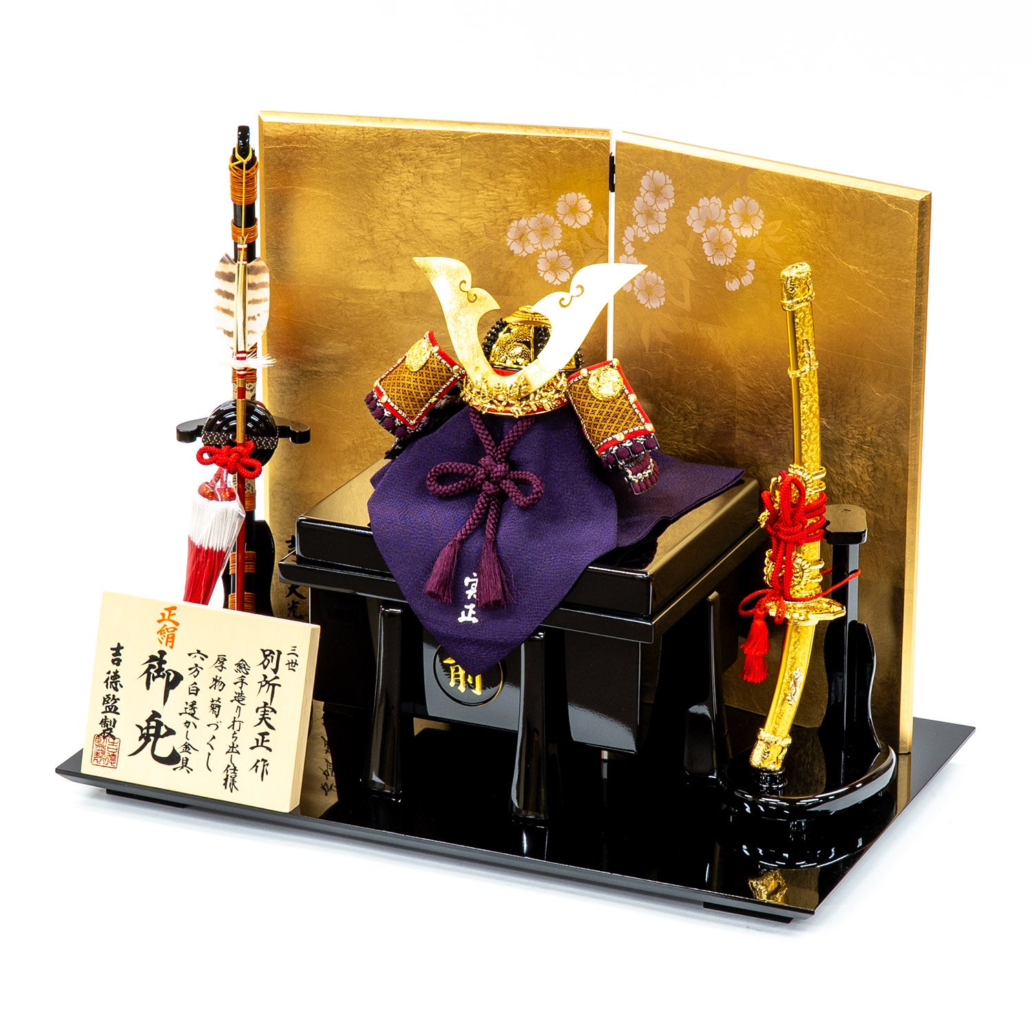 五月人形　 着用鎧　本仕立て　紫裾濃鎧　美術工芸品　子供用 大越忠保 豆鎧 紫裾濃大鎧 二曲屛風 – スガ人形店