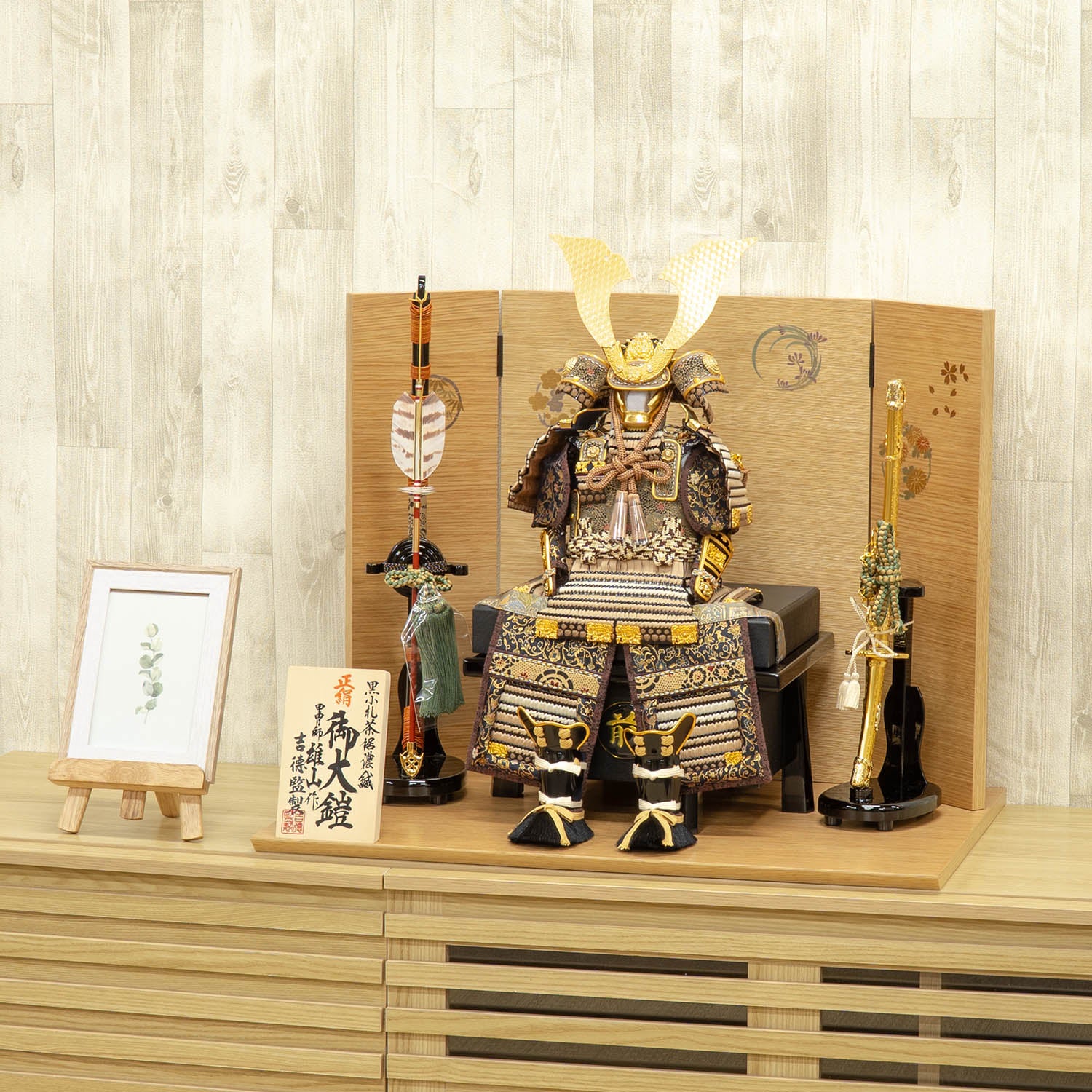 五月人形】正絹茶絲裾濃縅 鎧5号床飾り 雄山作 | 雛人形（ひな人形