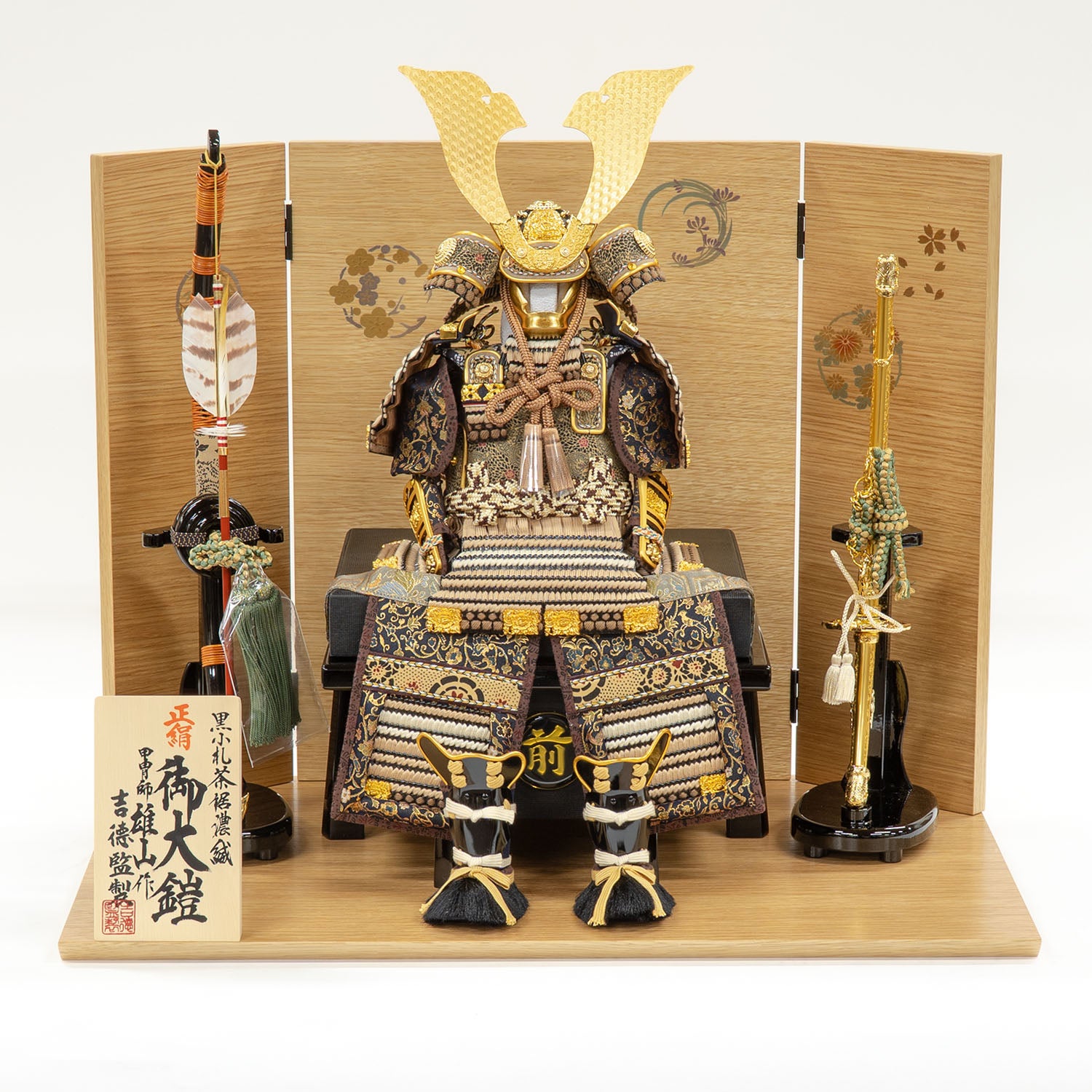 五月人形】正絹茶絲裾濃縅 鎧5号床飾り 雄山作 | 雛人形（ひな人形