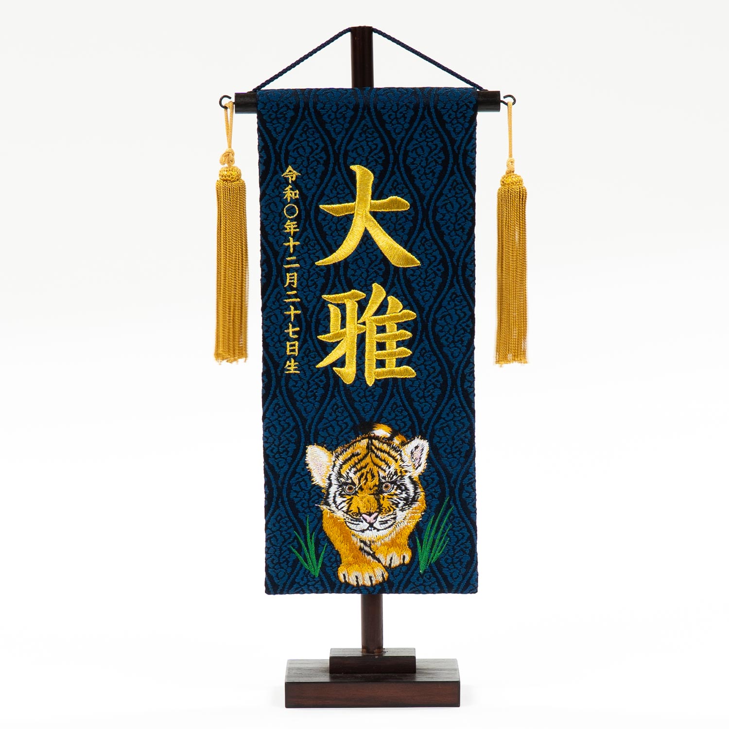 五月人形】名前旗 子虎 藍 (小) | 雛人形（ひな人形）・五月人形の吉徳