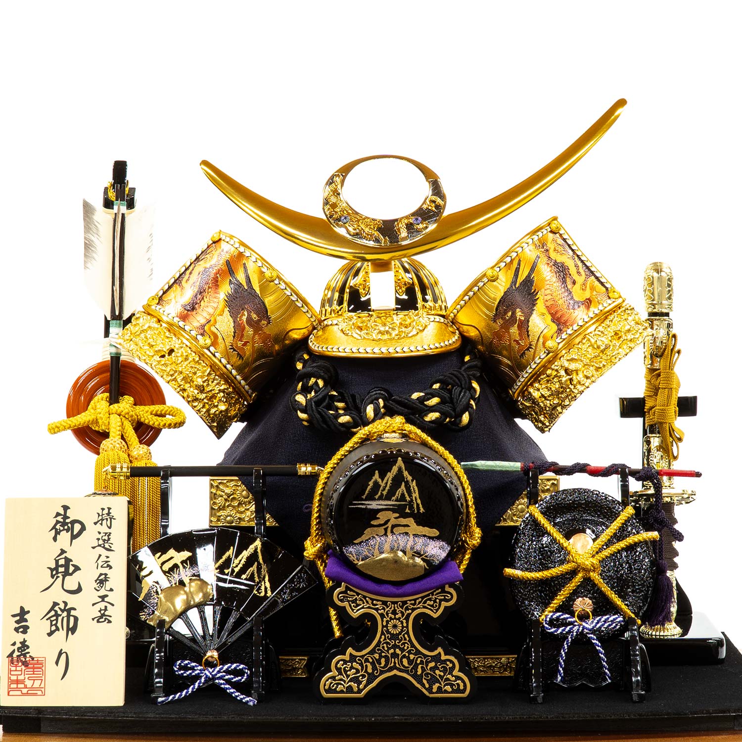 五月人形】黒絲縅 兜11号ケース入り飾り | 雛人形（ひな人形）・五月