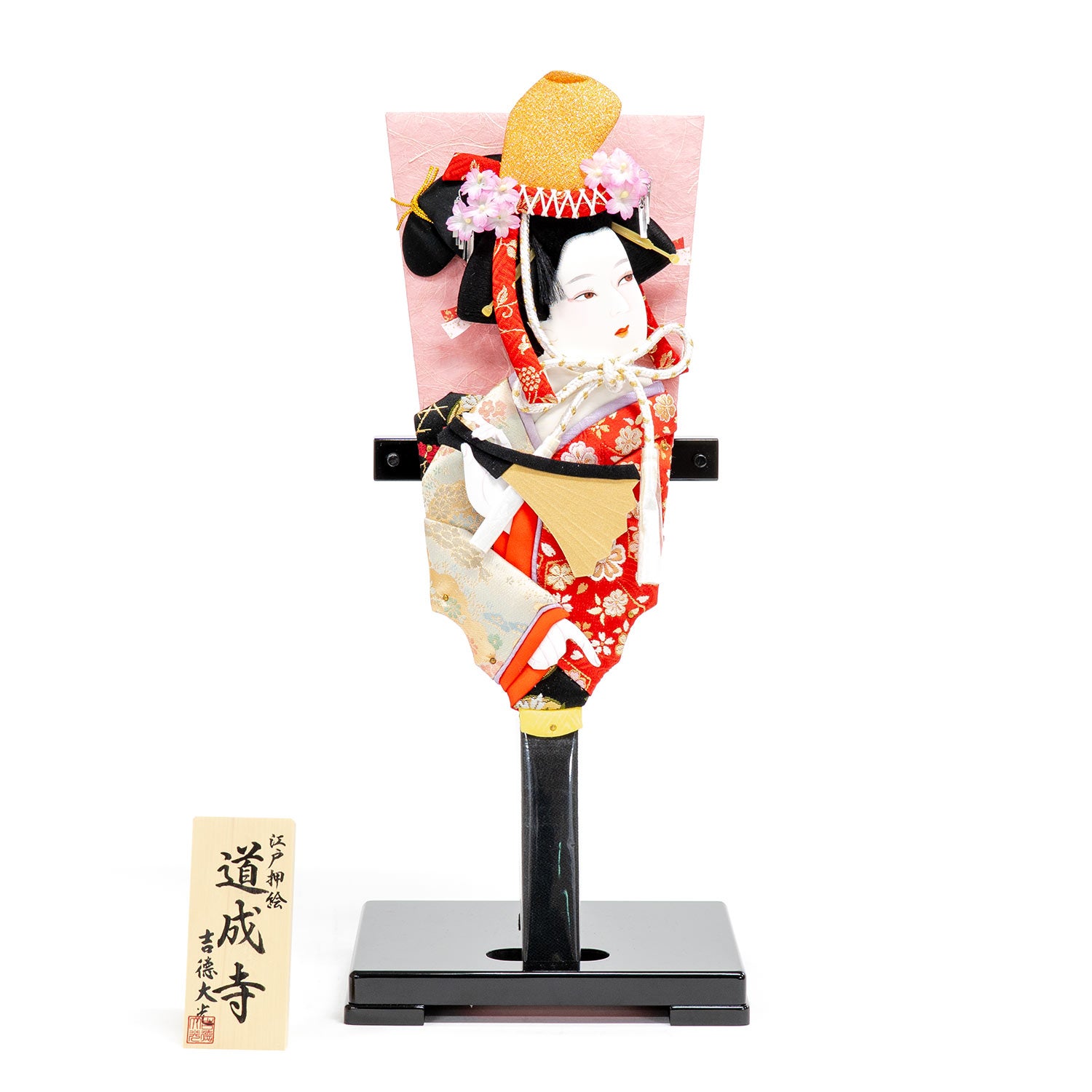 押絵羽子板13号飾り台付 道成寺 | 雛人形（ひな人形）・五月人形の吉徳