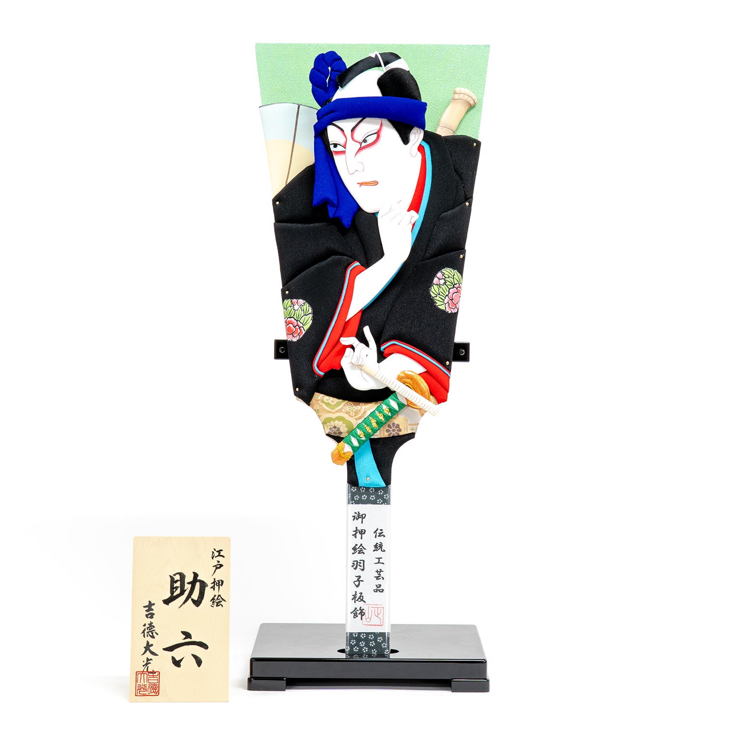 羽子板　押絵　歌舞伎　飾り羽子板　正月　美人　振り袖　お雛様　雛人形 押絵羽子板20号飾り台付 助六 | 雛人形（ひな人形）・五月人形の吉徳