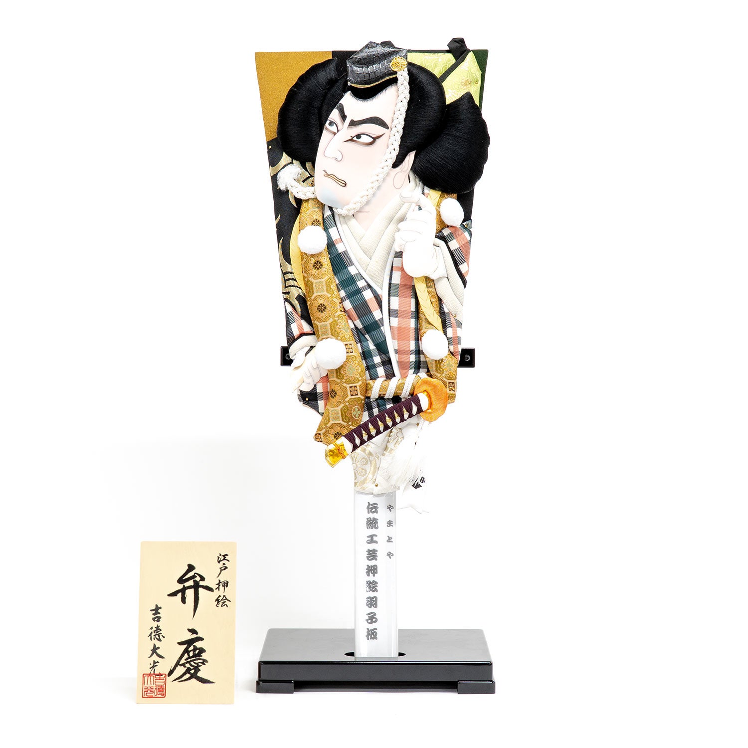押絵羽子板20号飾り台付 弁慶 | 雛人形（ひな人形）・五月人形の吉徳