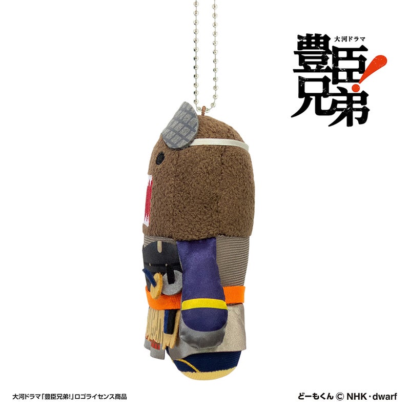 大河ドラマどーもくん 豊臣兄弟マスコット