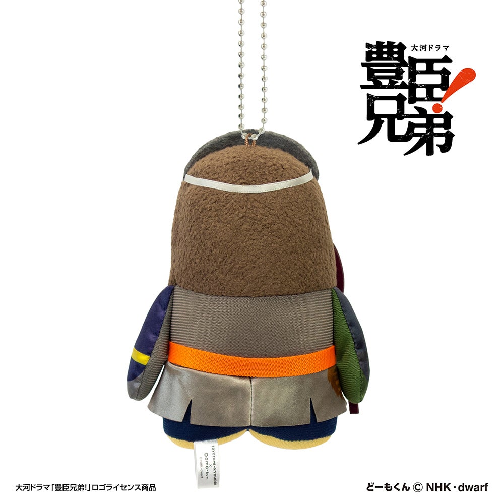 大河ドラマどーもくん 豊臣兄弟マスコット